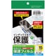 タックインデックス用はかどり保護フィルム 強粘着 ハガキサイズ 15面 KPC-GF6055