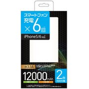 モバイルバッテリー 12,000mAh USB出力ポート×2 ホワイト ML-HDMB12000IWH