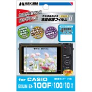 カシオ 100F用 液晶保護フィルム DGF2-CE100F