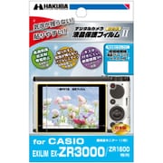 カシオ ZR3000用 液晶保護フィルム DGF2-CEZR3000