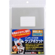 クリアポケット インデックス付 B6M 写真2L判 30枚 OPI-140