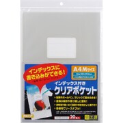 クリアポケット インデックス付 A4M 20枚 OPI-220