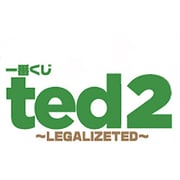 一番くじ ted2～LEGALIZETED～