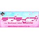 一番くじ ラブライブ！ 第5弾