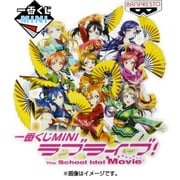 一番くじMINI ラブライブ！ 8月