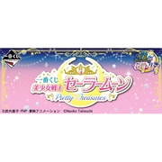 一番くじ 美少女戦士セーラームーンPrettyTreasures