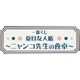 一番くじ 夏目友人帳 ～ニャンコ先生の食卓～