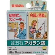アガラン錠 18錠 内容量：6日分 [第2類医薬品 漢方薬・生薬]