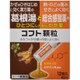 コフト顆粒 12包 [指定第2類医薬品 総合風邪薬 ※セルフメディケーション税制対象商品]