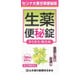 大型センナ大黄甘草便秘錠 360錠 [指定第2類医薬品 便秘薬内服]