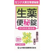 大型センナ大黄甘草便秘錠 360錠 [指定第2類医薬品 便秘薬内服]