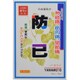 日局 防已（ボウイ） ティーバッグ 10g×10包 [第2類医薬品 関節痛・神経痛]