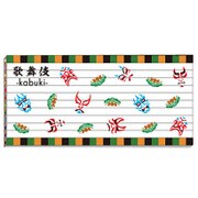 パズル色鉛筆 歌舞伎 ちらし