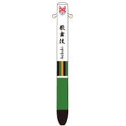 mimiペン 歌舞伎 隈取り 緑