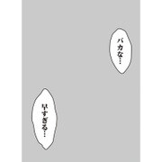 キャラクタースリーブプロテクター 世界の名言 バカな・・・早すぎる・・・ [60枚入]