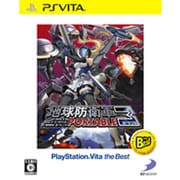 地球防衛軍3 PORTABLE PlayStation Vita the Best [PSVitaソフト]