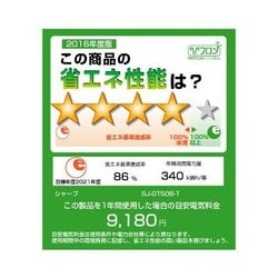 ［お取引中］【中古】 SHARP プラズマクラスター冷凍冷蔵庫 SJ-GT50B-R 6ドア 観音 2016年製 501L【大型】 シャープ SJ-GT50B 価格比較 - 価格.com