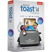 Toast 14 Titanium ブルーレイ対応 [Mac]
