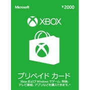 Xbox プリペイドカード 2,000円 [プリペイド式 カード]