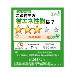 ヨドバシ.com - 東芝 TOSHIBA GR-J43GXV(ZW) [片開きタイプ 冷凍冷蔵庫 