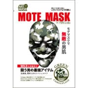 モテマスク MA01 リラックスアロマの香り