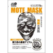 モテマスク MA03 フレッシュミントの香り