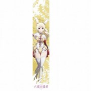 mofmmt_ry02 [六花の勇者 もふもふマフラータオル ナッシェタニア]
