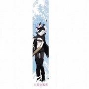 mofmmt_ry03 [六花の勇者 もふもふマフラータオル フレミー]