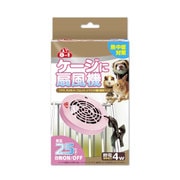 #74313 [エイトインワン ケージに扇風機 小動物用]