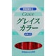 樹脂風粘土 グレイスカラー レッド 8611