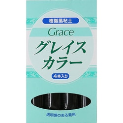 樹脂風粘土 グレイスカラー ブラック 8615