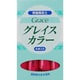 樹脂風粘土 グレイスカラー ピンク 8618