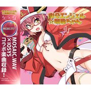 獄卒エンジェル 閻魔ちゃん [オーディオCD]