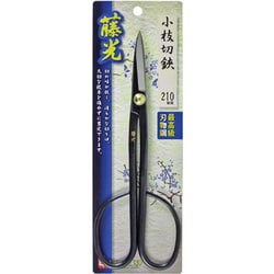 小枝切鋏 210mm