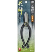 池ノ坊鋏 安来鋼材使用 165mm