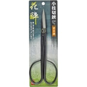 小枝切鋏 安来鋼材使用 210mm