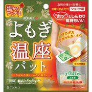 よもぎ温座パット [1個入]