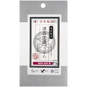 A07-N3DS-KB [NEWニンテンドー 3DS用 液晶保護フィルム 光沢防汚タイプ]