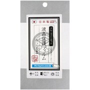 A07-PSV2-BC [PlayStation Vita（PCH-2000）用 液晶保護フィルム ブルーライトカットタイプ]