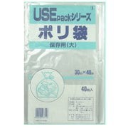 USE1 [透明ポリ袋 保存大 40P]
