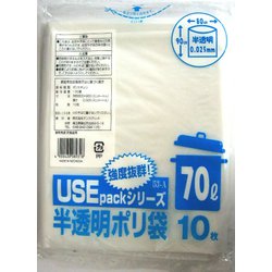 半透明ごみ袋 70L 10P USE53A