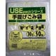 手提げ半透明ごみ袋 30L 50P USE61A