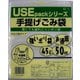 手提げ半透明ごみ袋 45L 50P USE62A