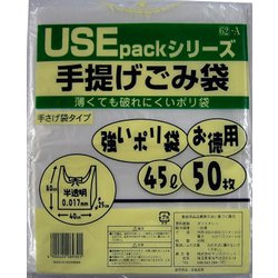 ヨドバシ Com サンスクリット Use62a 手提げ半透明ごみ袋 45l 50p 通販 全品無料配達