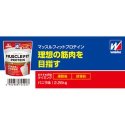 Weiderマッスルフィットプロテイン ウイダー マッスルフィットプロテイン バニラ味 ( 340g