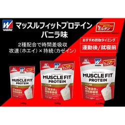 ヨドバシ.com - 森永製菓 weider weider マッスルフィット