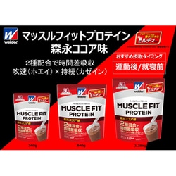 ヨドバシ.com - 森永製菓 weider weider マッスルフィット