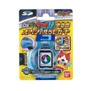 妖怪ウォッチ [DX妖怪ウォッチU 更新用オフィシャルSDカード]