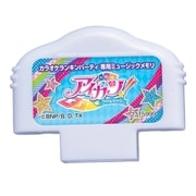 カラオケランキンパーティ カートリッジ アイカツ！
