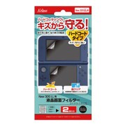 Newニンテンドー3DS LL 用液晶画面フィルター ハードコートタイプ